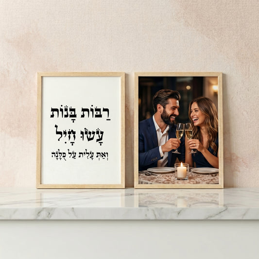 Eshet Chayil Set