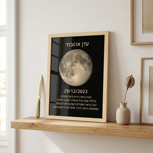 The Moon Phase